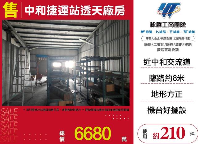 新北中和廠房-0