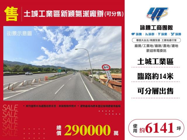 新北土城廠辦-0
