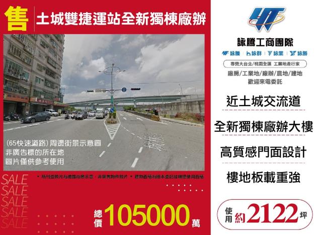 新北土城廠辦-0