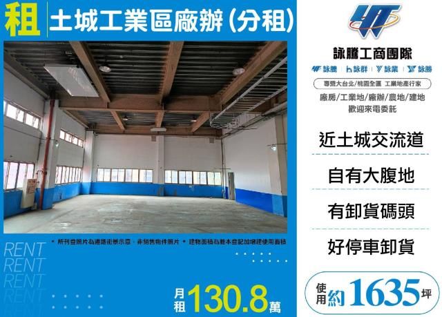 新北土城廠辦-0