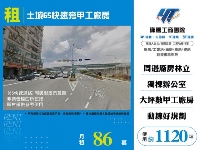 新北土城廠房-0