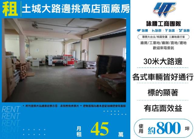 新北土城廠房-0