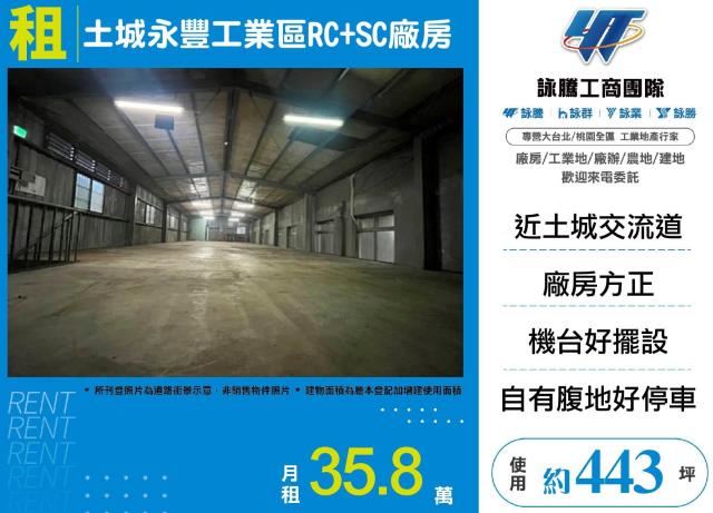 新北土城廠房-0