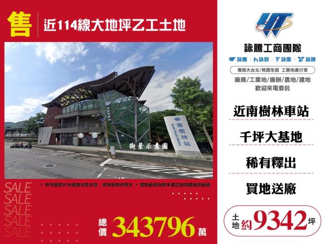 新北工業地-0