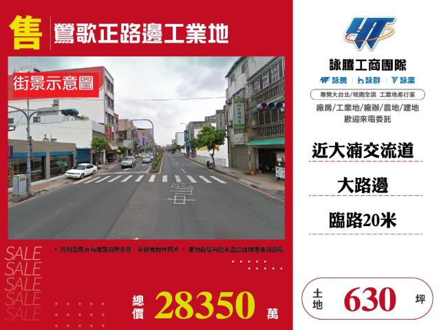 新北工業地-0