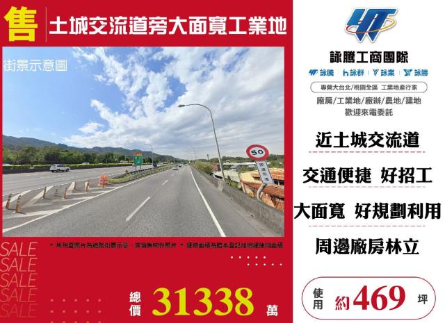 土城工業地-0