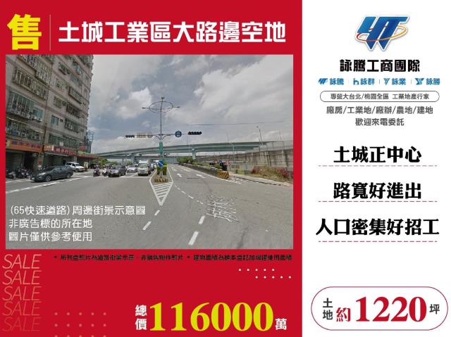 土城工業地-0