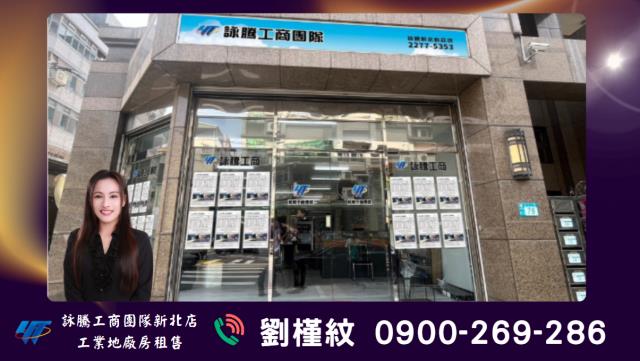 土城工業地-1
