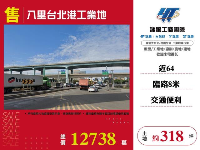 新北工業地-0