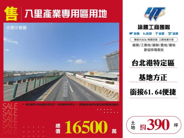 新北工業地-0