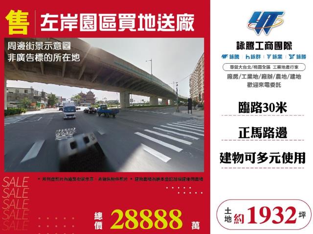 新北工業地-0