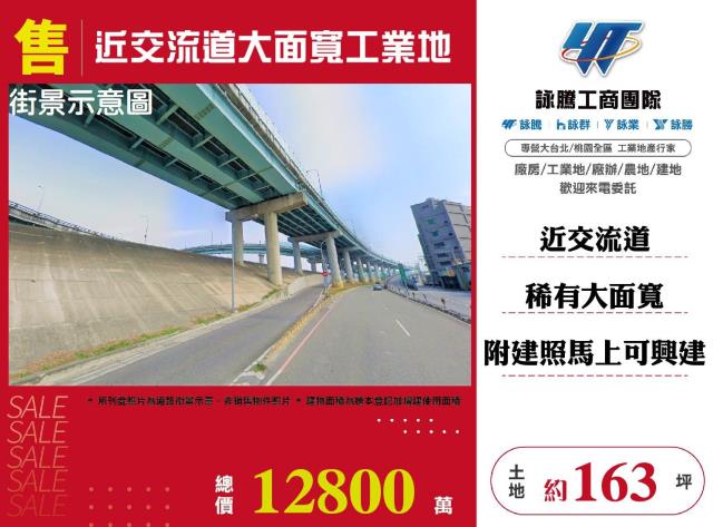 新北工業地-0