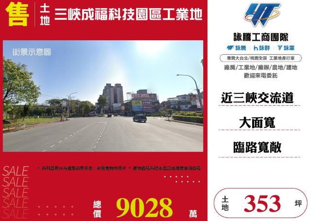 新北工業地-0