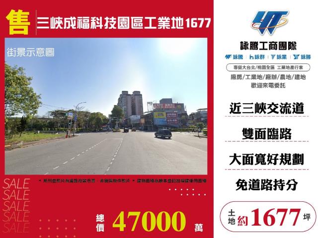 新北三峽工業地-0