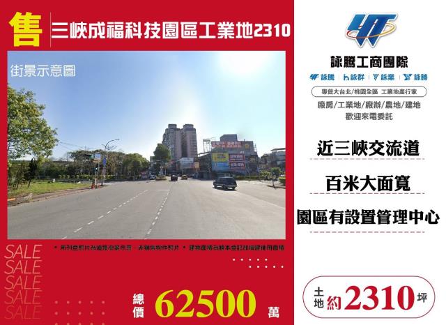 新北三峽工業地-0