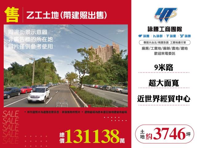 新北汐止工業地-0