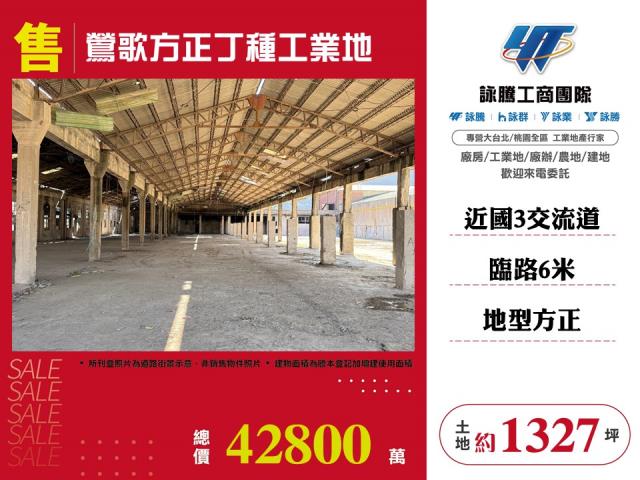 新北鶯歌工業地-0