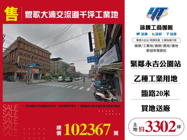 新北鶯歌工業地-0