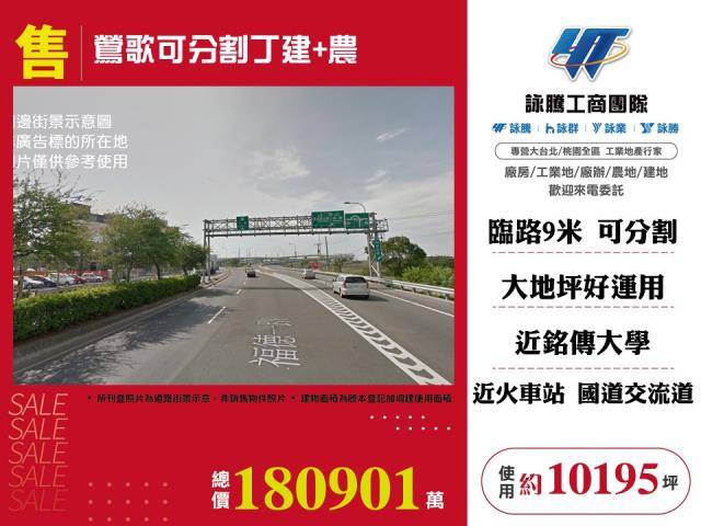 新北鶯歌工業地-0