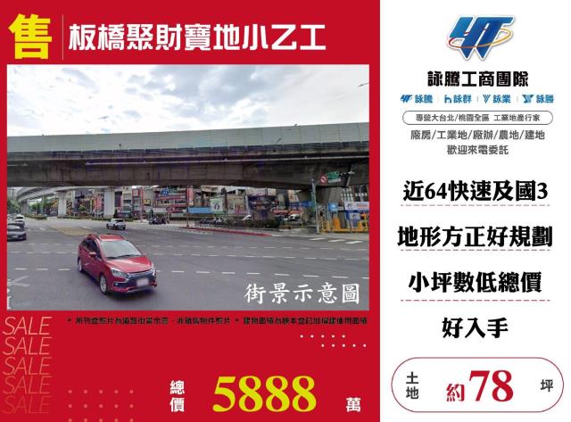 新北板橋工業地-0