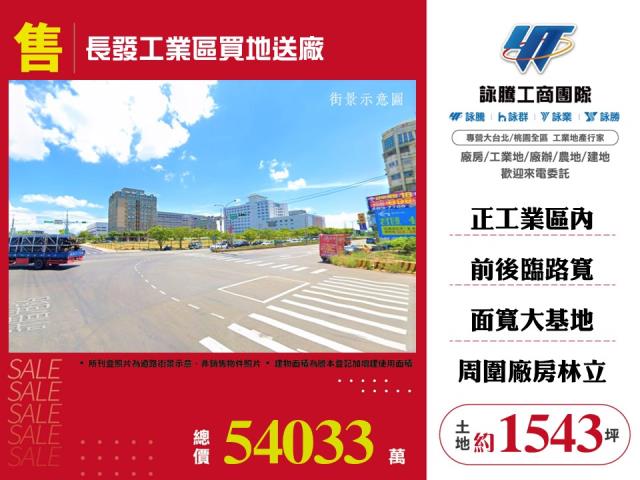 桃園大園工業地-0