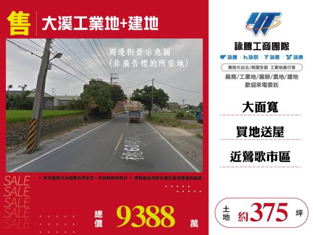 桃園大溪建地-0