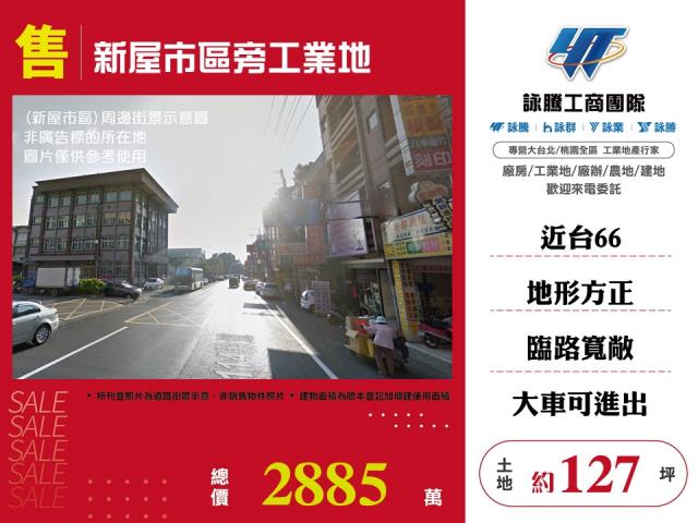 新屋工業地-0