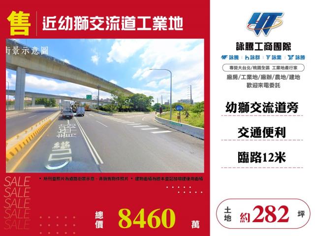 楊梅工業地-0