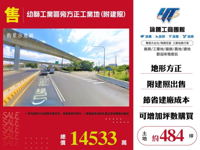 楊梅工業地-0