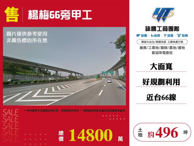 楊梅工業地-0