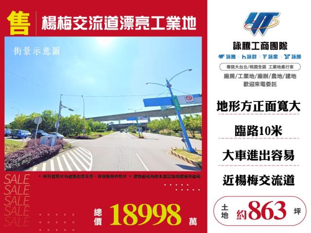 楊梅工業地-0
