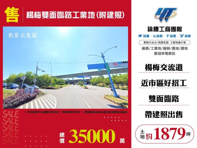 桃園工業地-0
