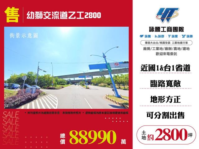 桃園工業地-0