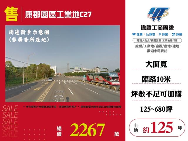 桃園工業地-0