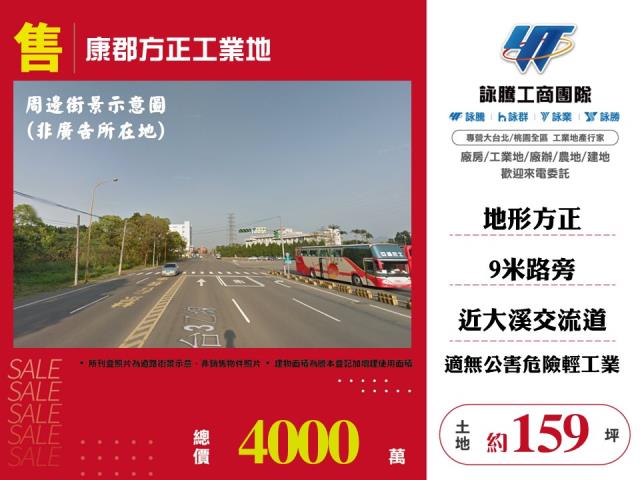 桃園工業地-0
