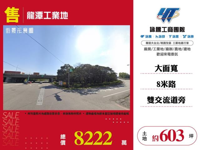 桃園工業地-0