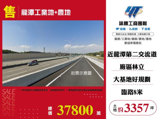 桃園龍潭農地-0