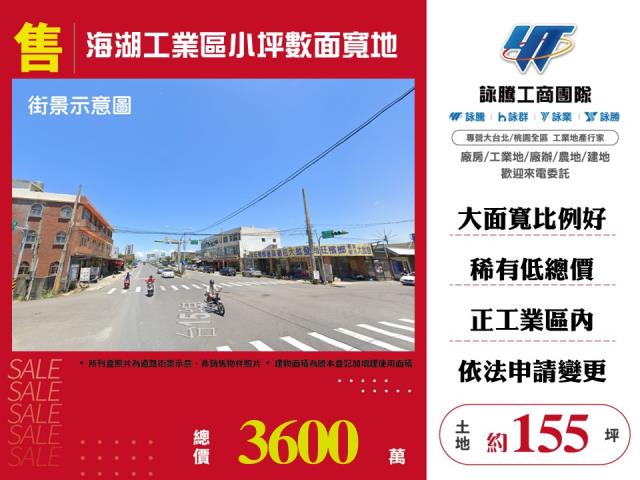 桃園蘆竹工業地-0