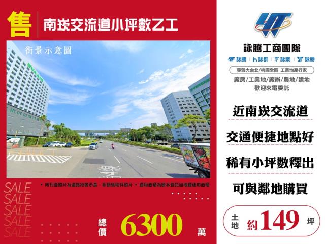 桃園蘆竹工業地-0