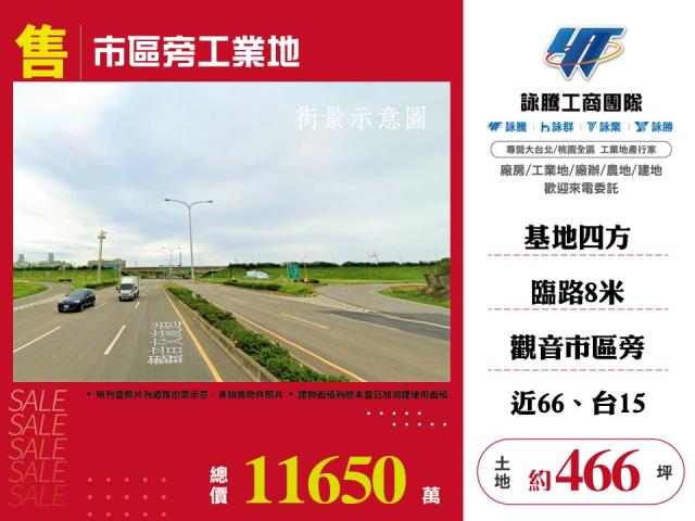 桃園觀音工業地-0