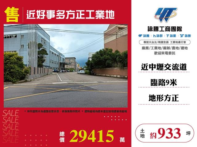 桃園觀音工業地-0