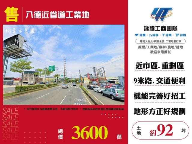 八德工業地-0