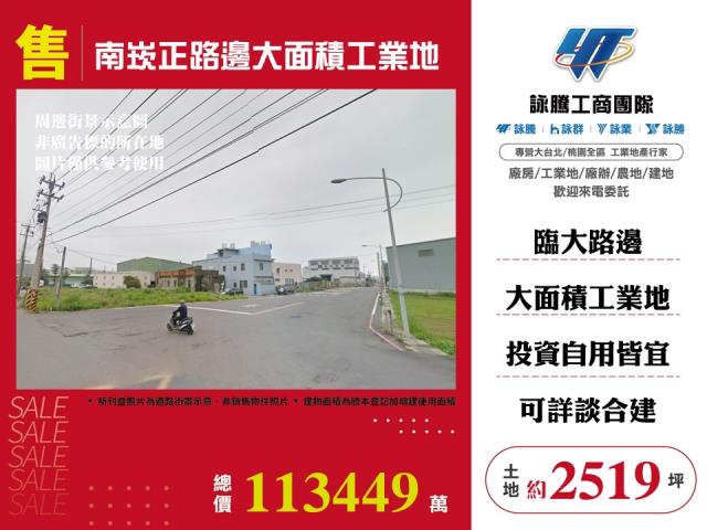 蘆竹工業地-0