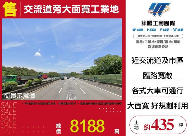 新竹芎林工業地-0