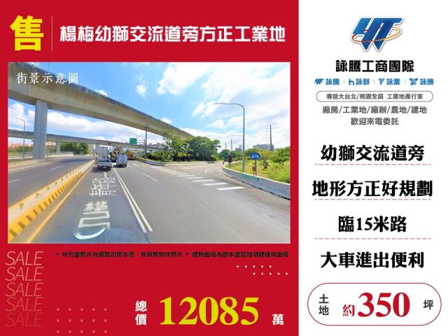 楊梅工業地-0