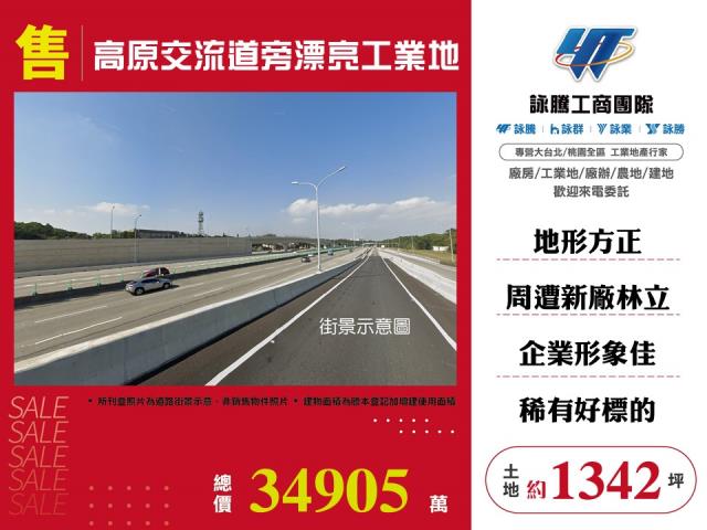 桃園龍潭工業地-0